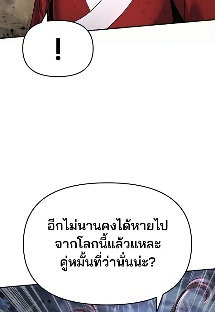 เซียนพิษท่องยุทธภพ - หน้า 71