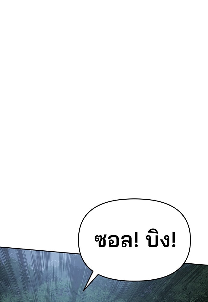 เซียนพิษท่องยุทธภพ - หน้า 78