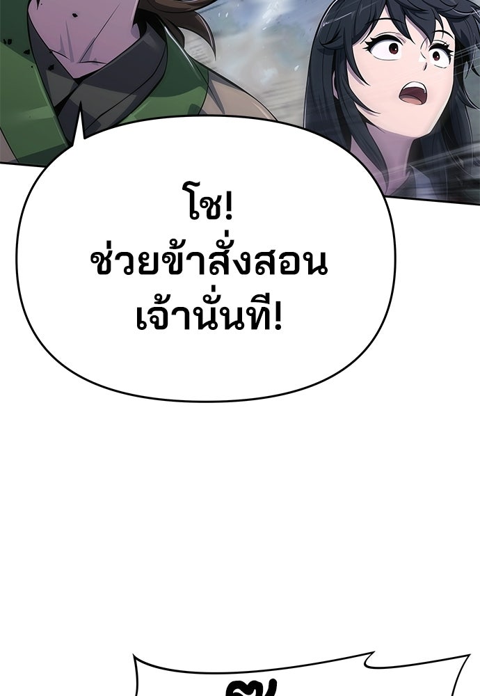 เซียนพิษท่องยุทธภพ - หน้า 9