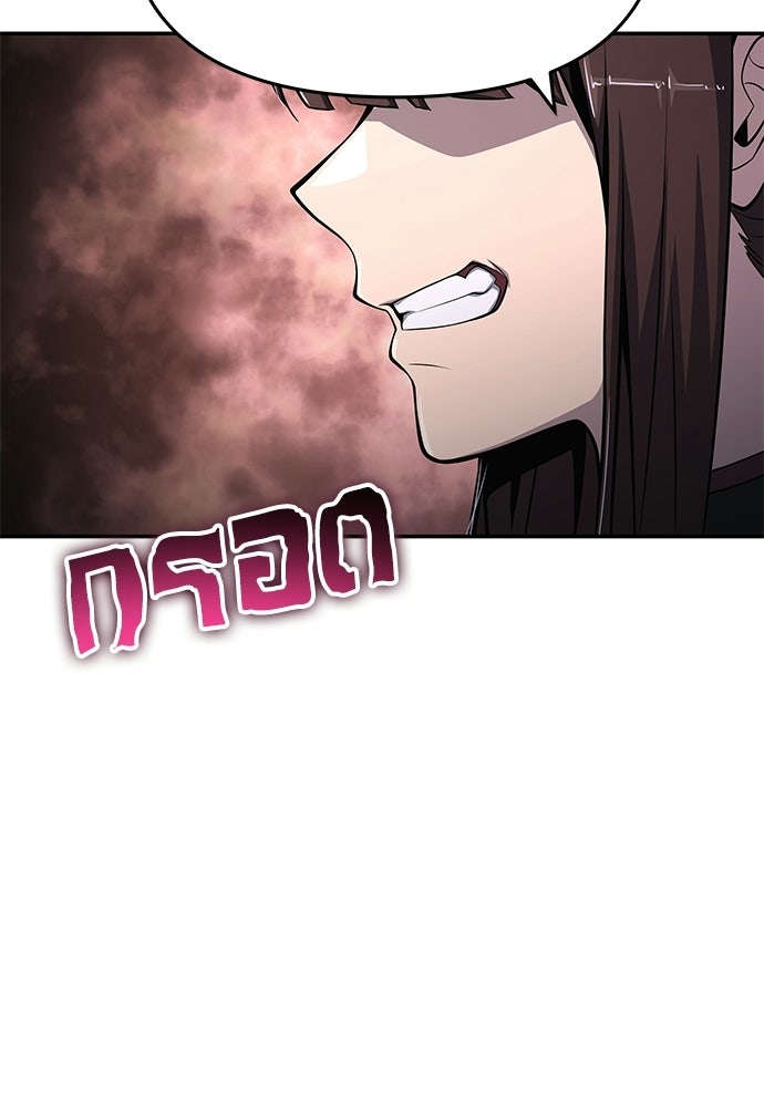 เซียนพิษท่องยุทธภพ - หน้า 93