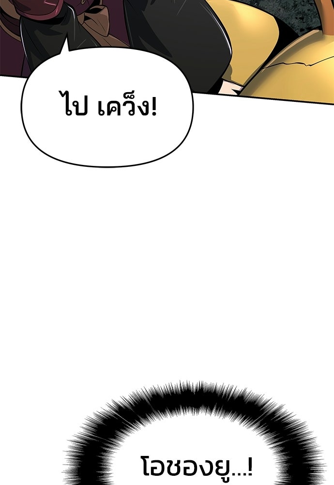 เซียนพิษท่องยุทธภพ - หน้า 22