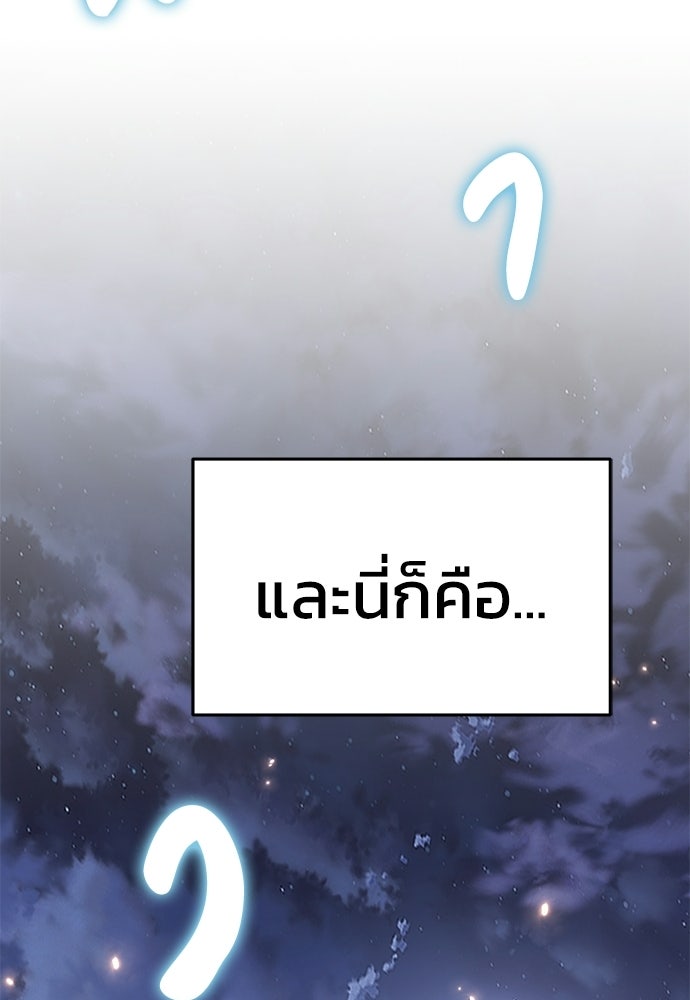 เซียนพิษท่องยุทธภพ - หน้า 33