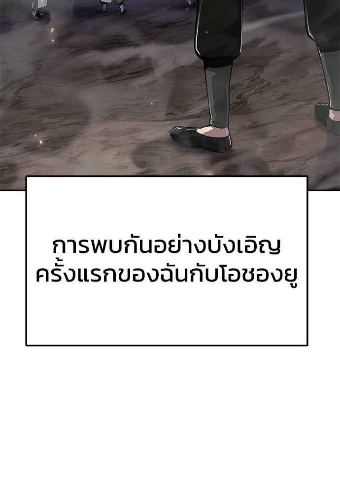 เซียนพิษท่องยุทธภพ - หน้า 35