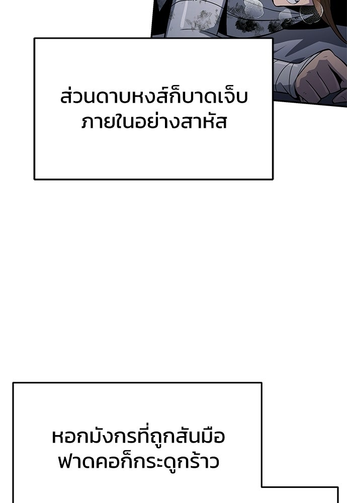 เซียนพิษท่องยุทธภพ - หน้า 44