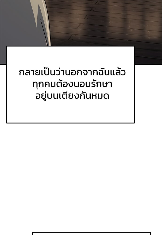 เซียนพิษท่องยุทธภพ - หน้า 46