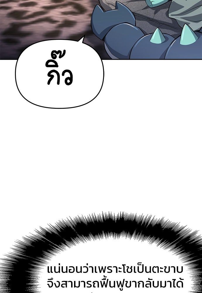 เซียนพิษท่องยุทธภพ - หน้า 53