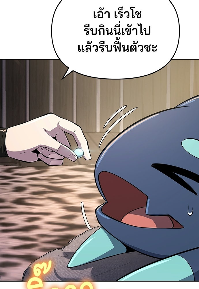 เซียนพิษท่องยุทธภพ - หน้า 65