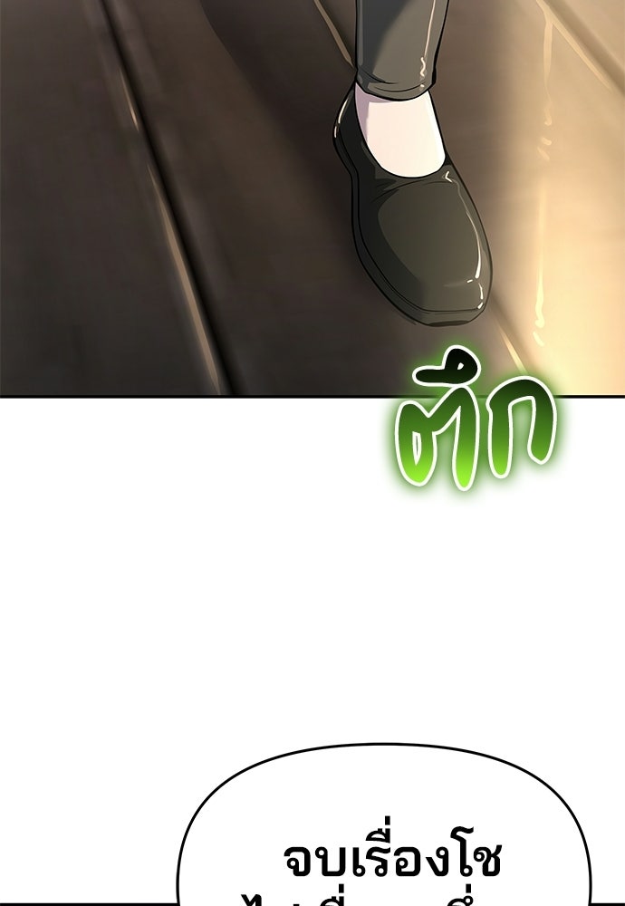 เซียนพิษท่องยุทธภพ - หน้า 74