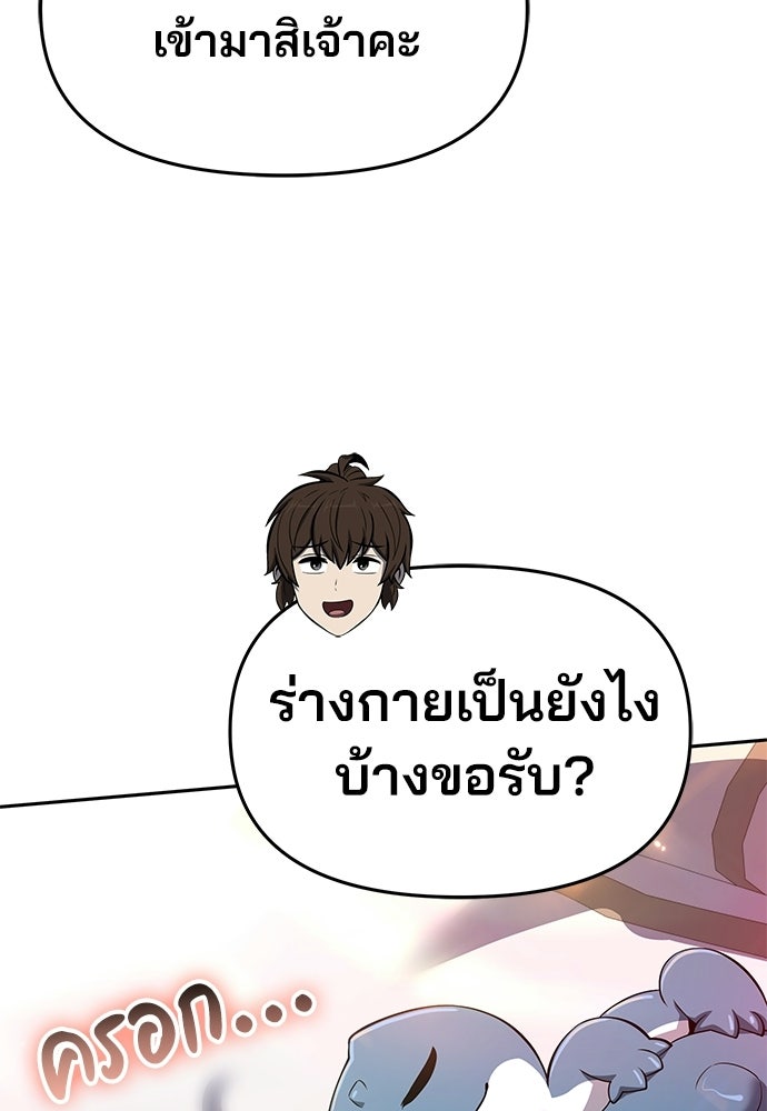 เซียนพิษท่องยุทธภพ - หน้า 84