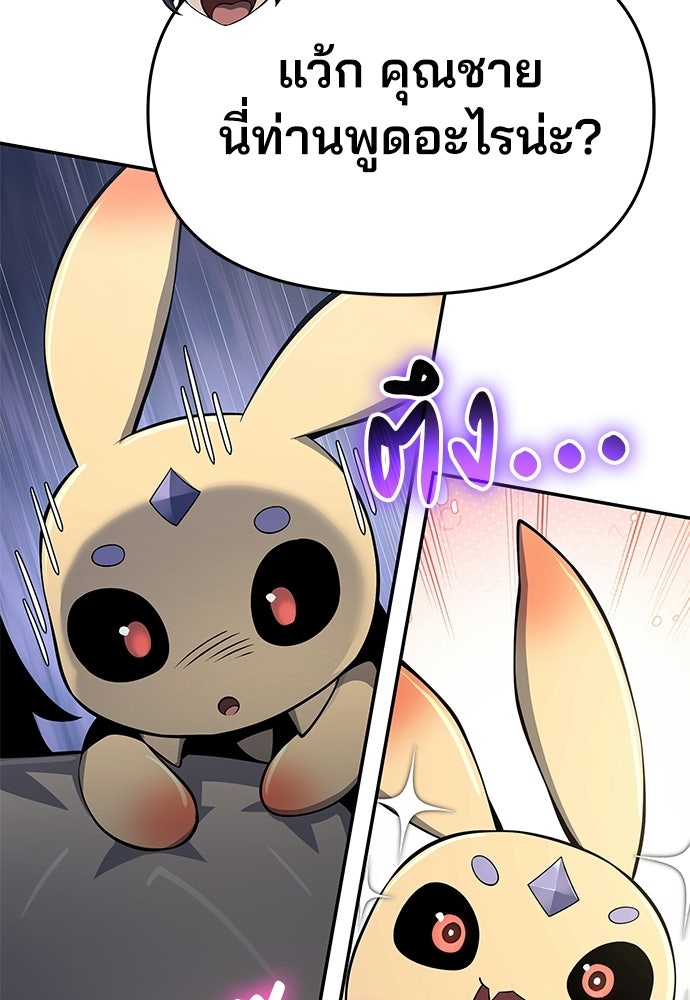 เซียนพิษท่องยุทธภพ - หน้า 124