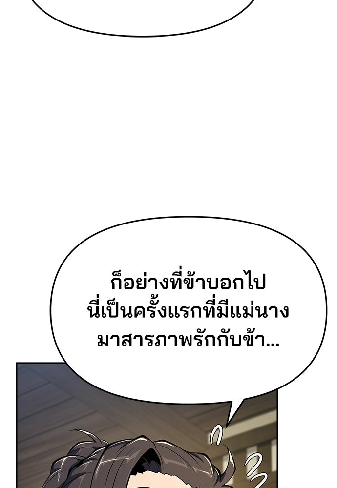 เซียนพิษท่องยุทธภพ - หน้า 29