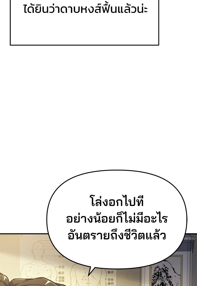 เซียนพิษท่องยุทธภพ - หน้า 3