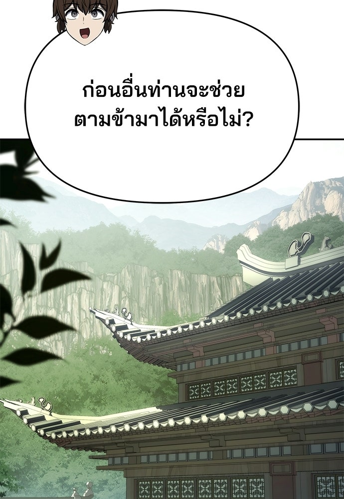 เซียนพิษท่องยุทธภพ - หน้า 35