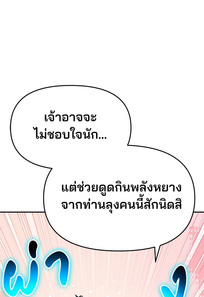เซียนพิษท่องยุทธภพ - หน้า 40