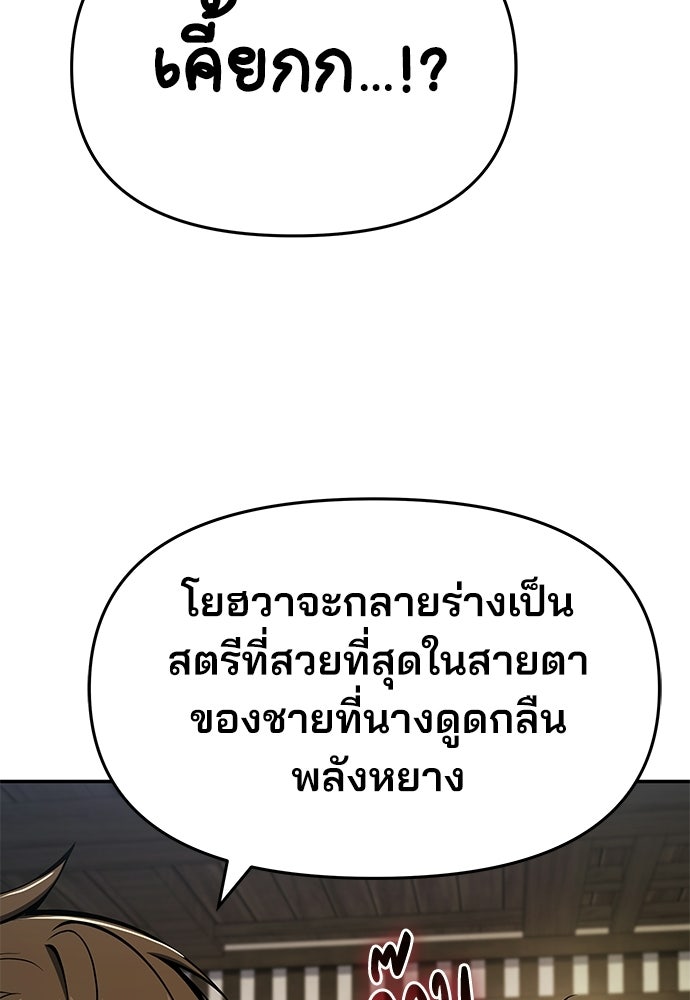 เซียนพิษท่องยุทธภพ - หน้า 42