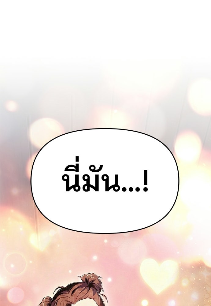 เซียนพิษท่องยุทธภพ - หน้า 45