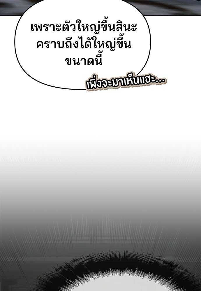 เซียนพิษท่องยุทธภพ - หน้า 63