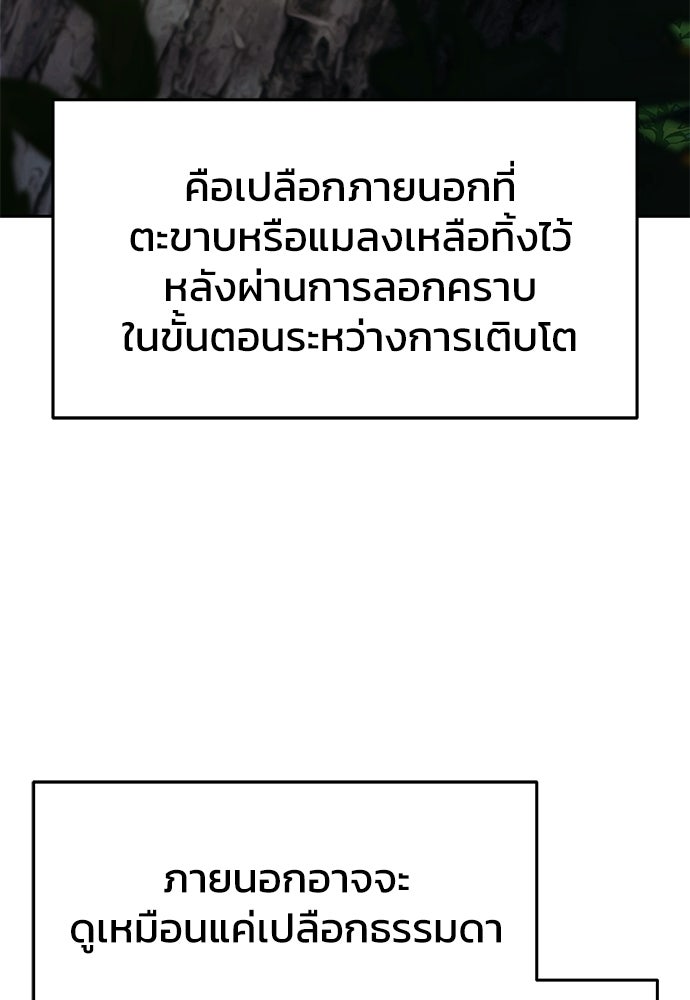 เซียนพิษท่องยุทธภพ - หน้า 73