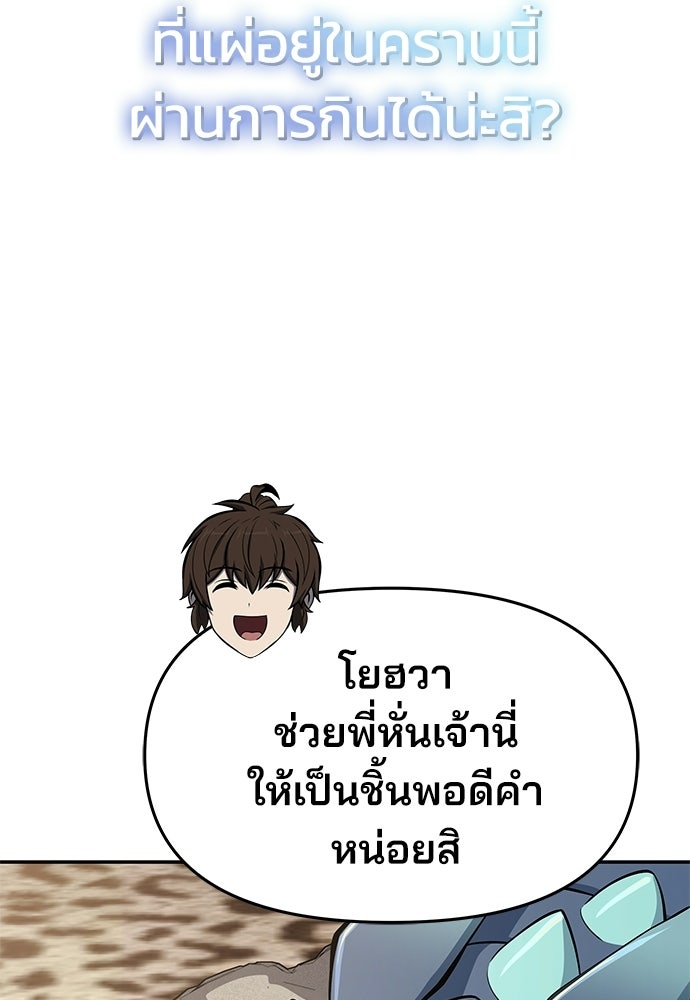 เซียนพิษท่องยุทธภพ - หน้า 80
