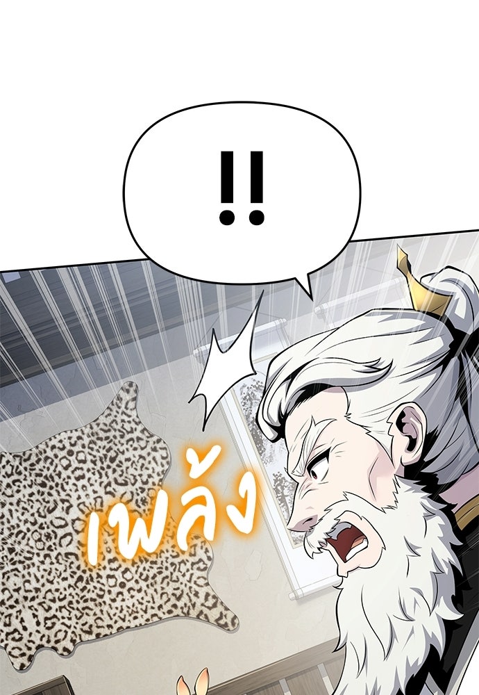 เซียนพิษท่องยุทธภพ - หน้า 84