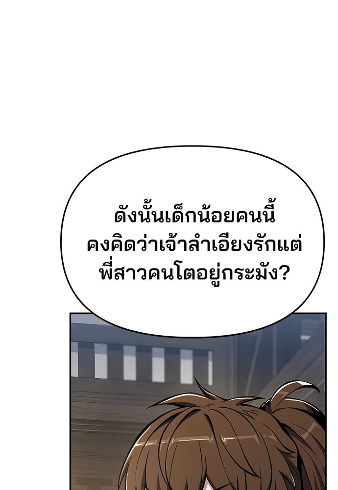 เซียนพิษท่องยุทธภพ - หน้า 16