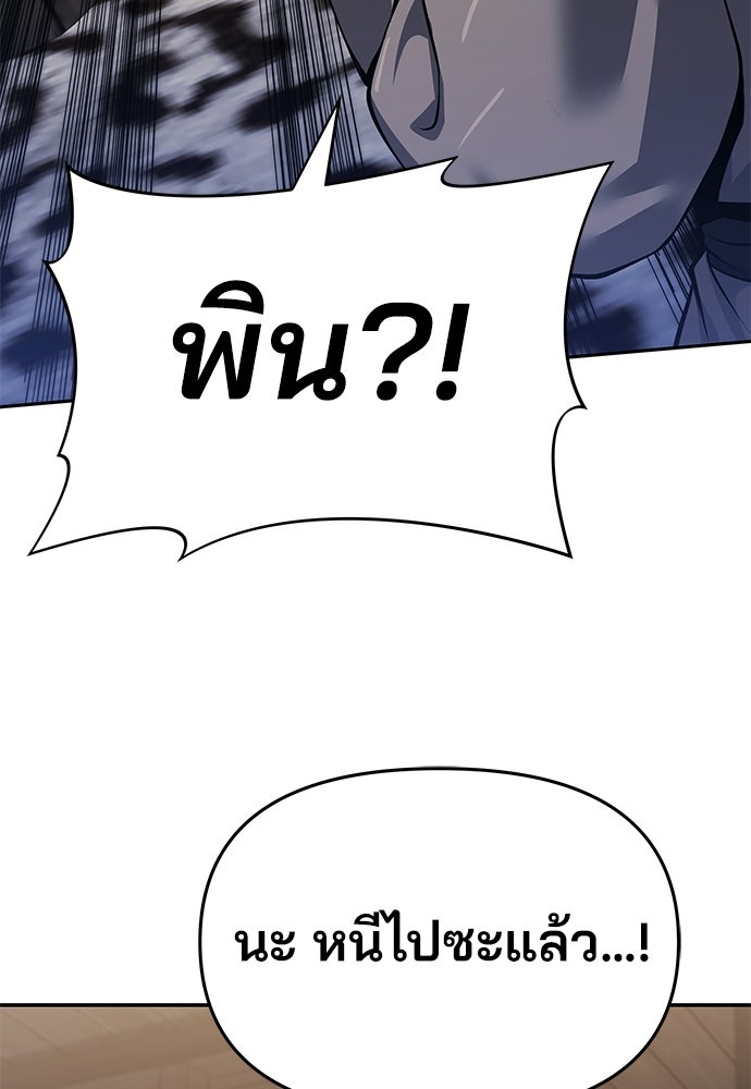 เซียนพิษท่องยุทธภพ - หน้า 29