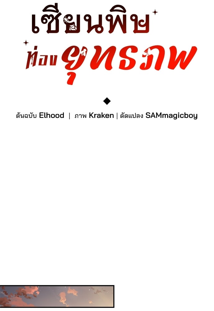 เซียนพิษท่องยุทธภพ - หน้า 35