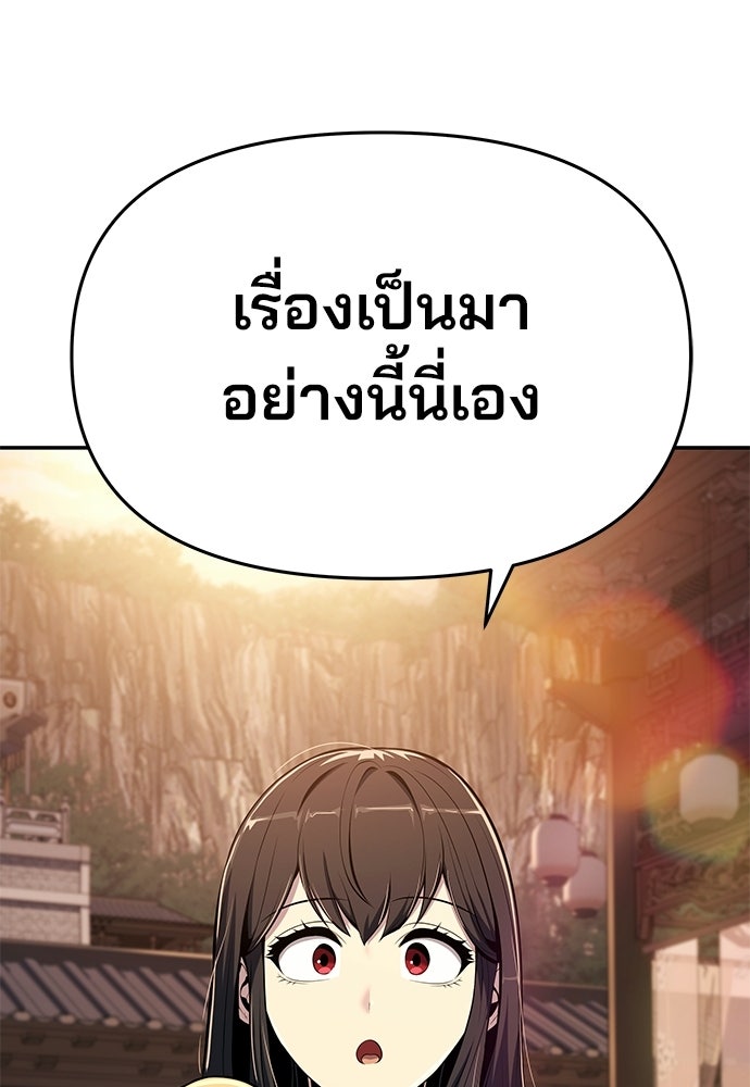 เซียนพิษท่องยุทธภพ - หน้า 37