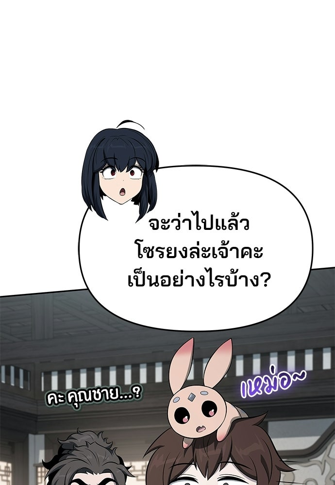 เซียนพิษท่องยุทธภพ - หน้า 41