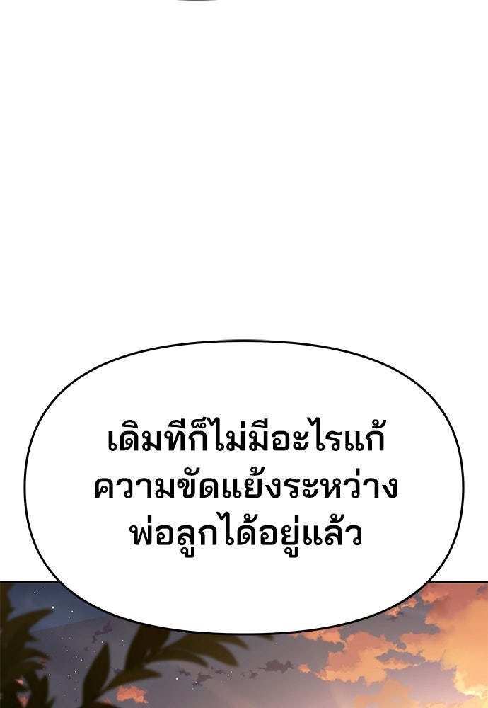 เซียนพิษท่องยุทธภพ - หน้า 45
