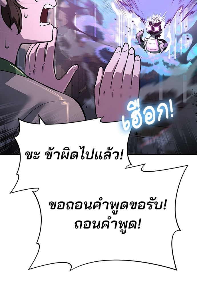 เซียนพิษท่องยุทธภพ - หน้า 53