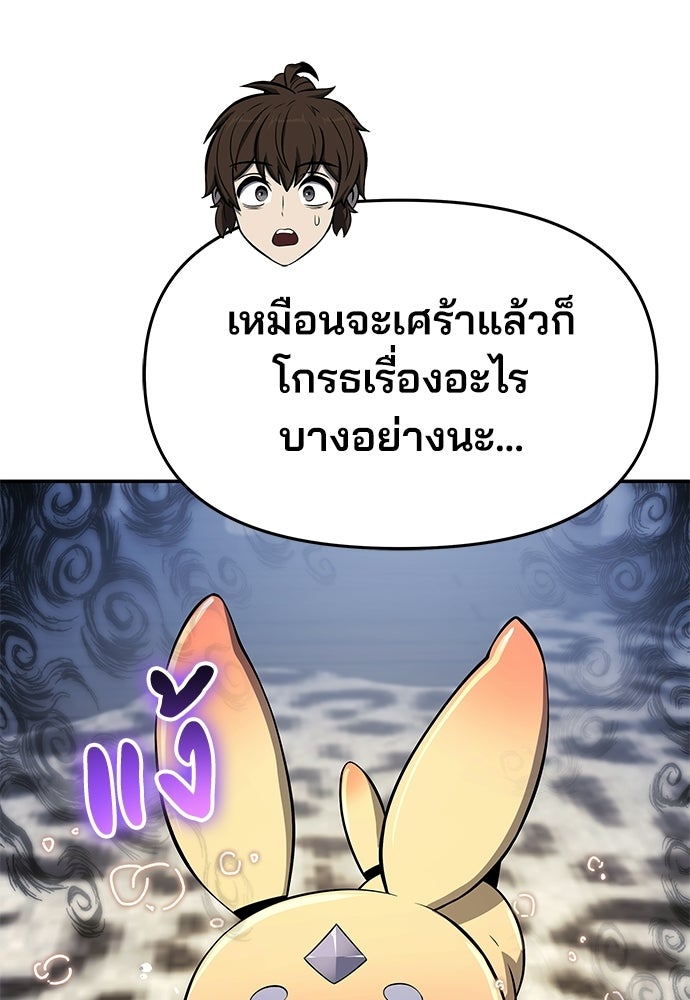 เซียนพิษท่องยุทธภพ - หน้า 6