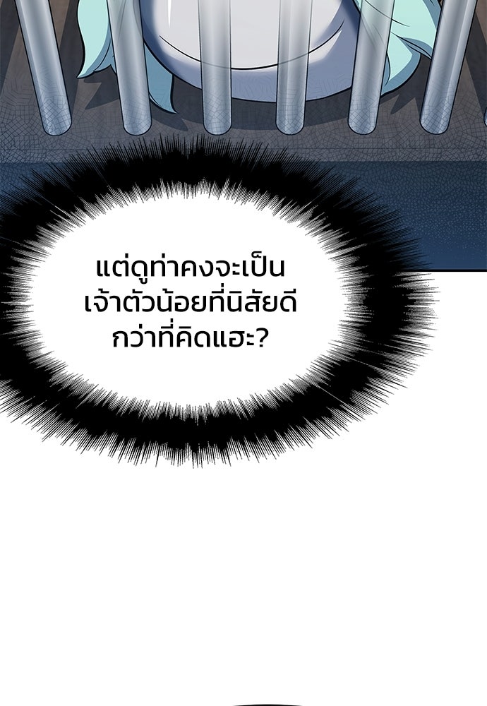 เซียนพิษท่องยุทธภพ - หน้า 60