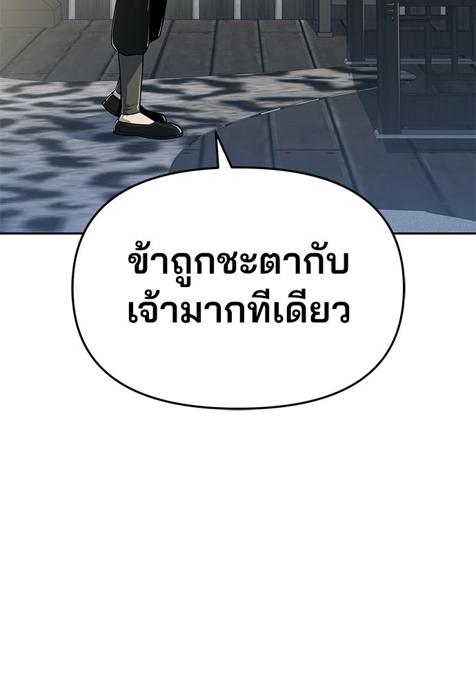 เซียนพิษท่องยุทธภพ - หน้า 64