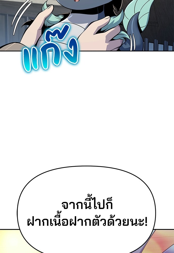 เซียนพิษท่องยุทธภพ - หน้า 72