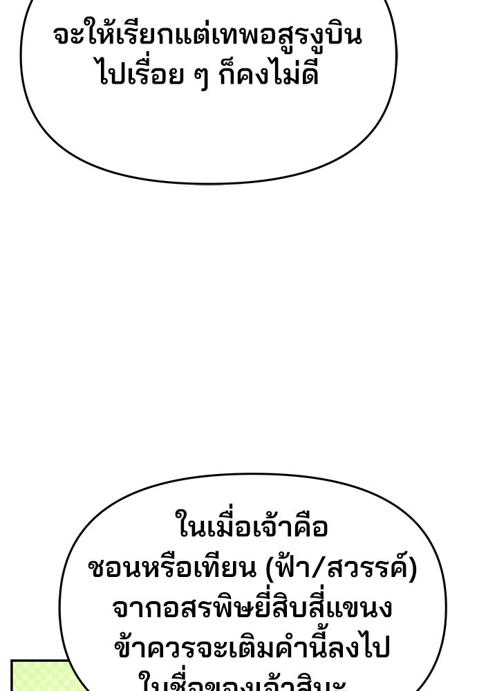 เซียนพิษท่องยุทธภพ - หน้า 76