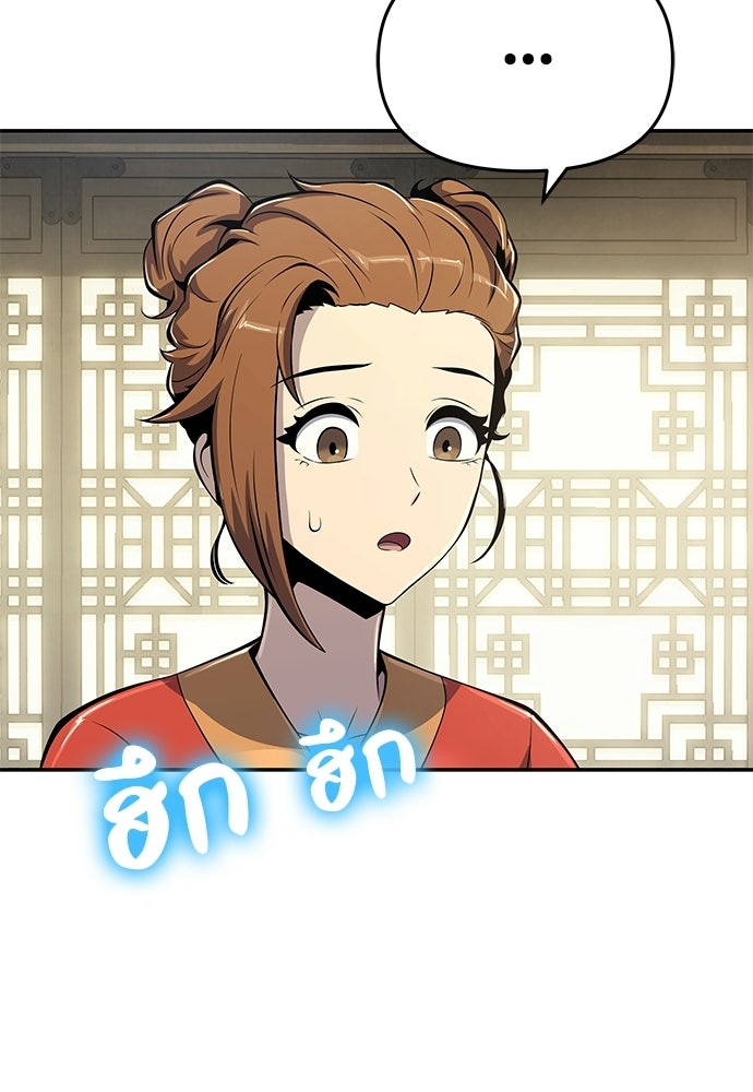 เซียนพิษท่องยุทธภพ - หน้า 8