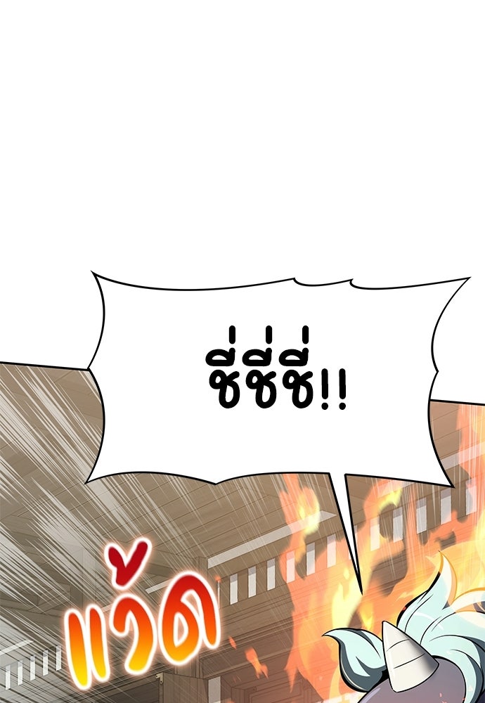 เซียนพิษท่องยุทธภพ - หน้า 84