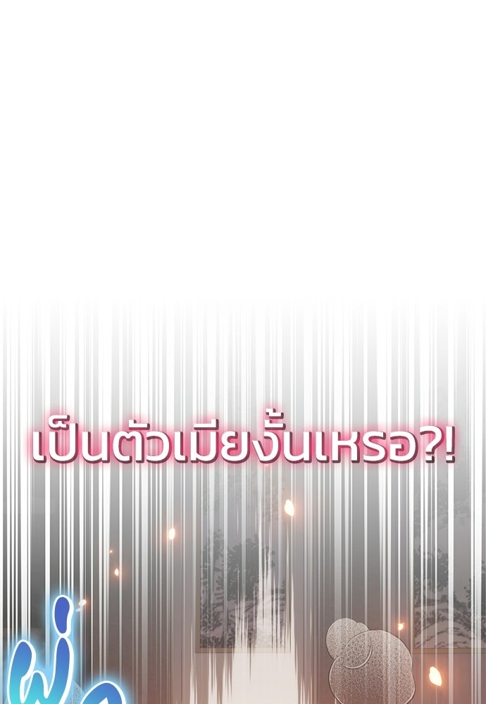 เซียนพิษท่องยุทธภพ - หน้า 86