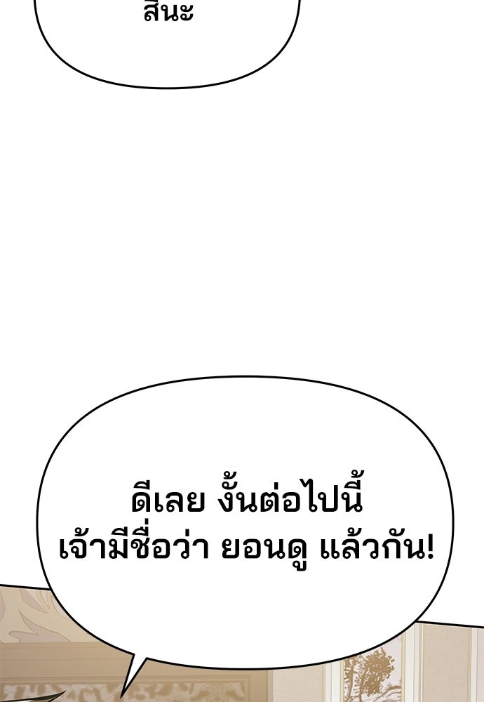 เซียนพิษท่องยุทธภพ - หน้า 95