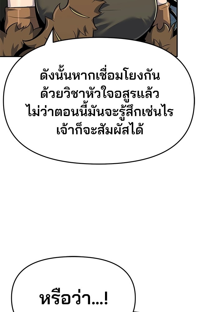 เซียนพิษท่องยุทธภพ - หน้า 110
