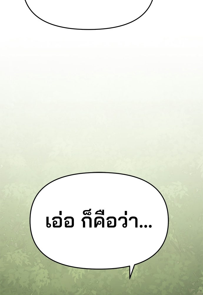เซียนพิษท่องยุทธภพ - หน้า 129
