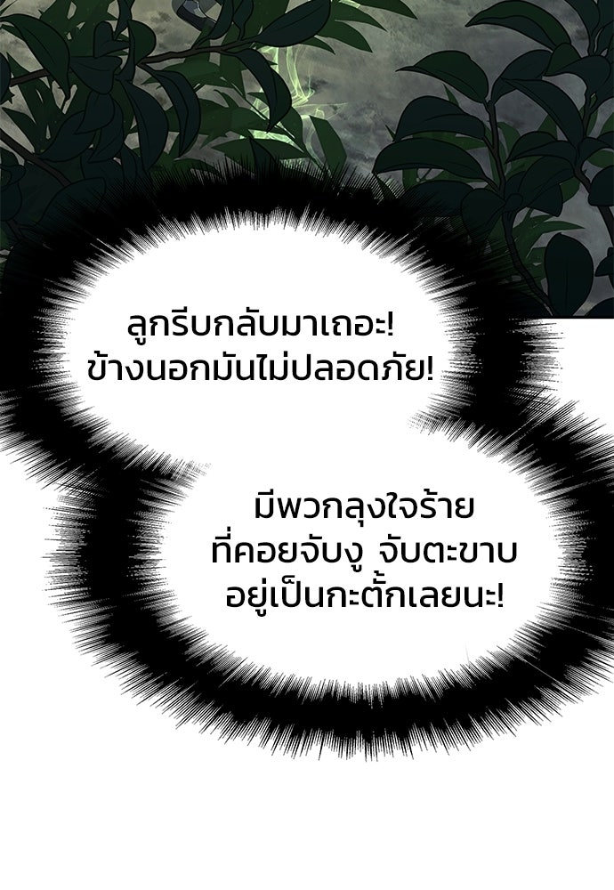 เซียนพิษท่องยุทธภพ - หน้า 13