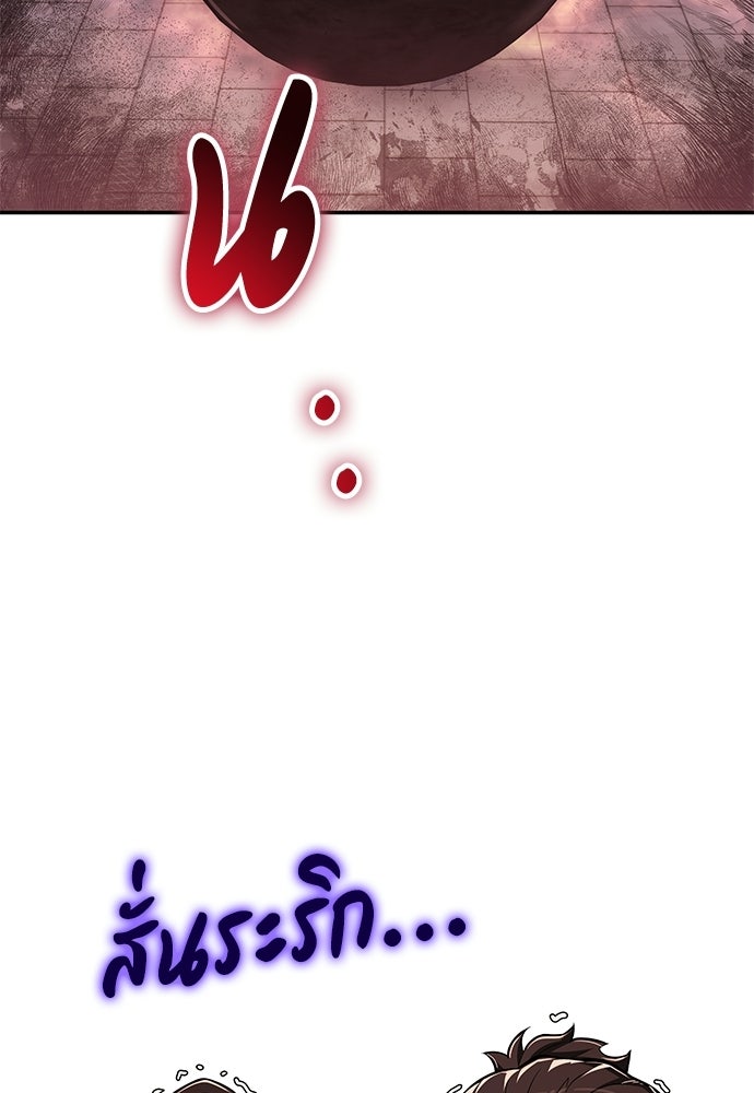 เซียนพิษท่องยุทธภพ - หน้า 136