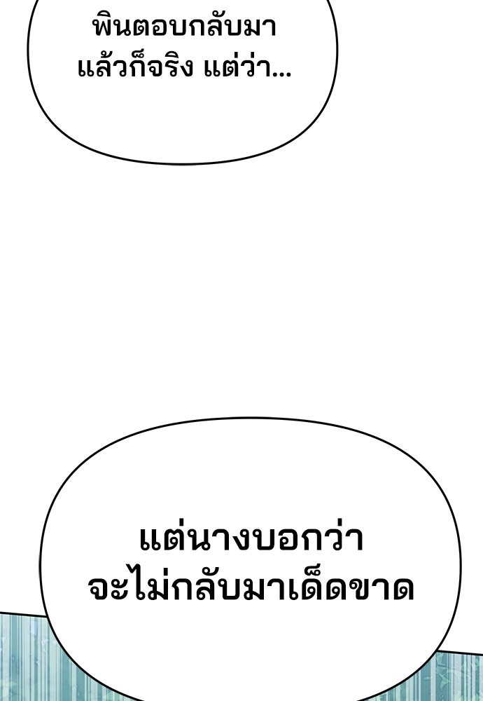 เซียนพิษท่องยุทธภพ - หน้า 19