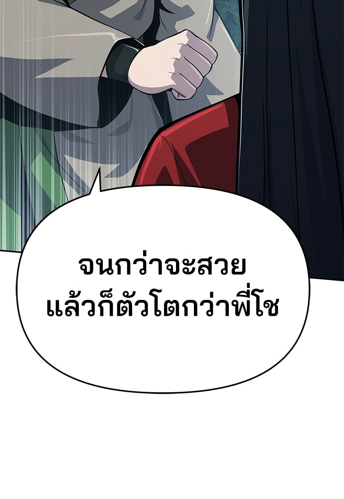 เซียนพิษท่องยุทธภพ - หน้า 21