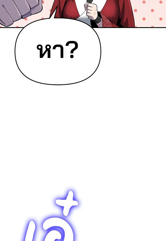 เซียนพิษท่องยุทธภพ - หน้า 23
