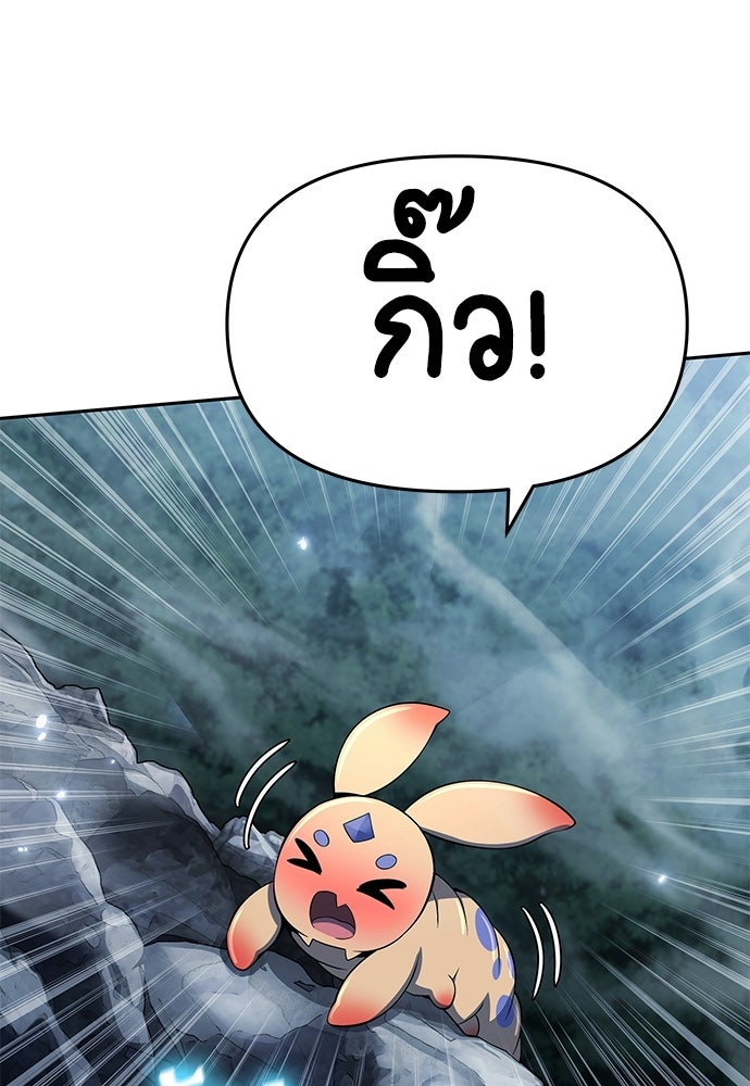 เซียนพิษท่องยุทธภพ - หน้า 35
