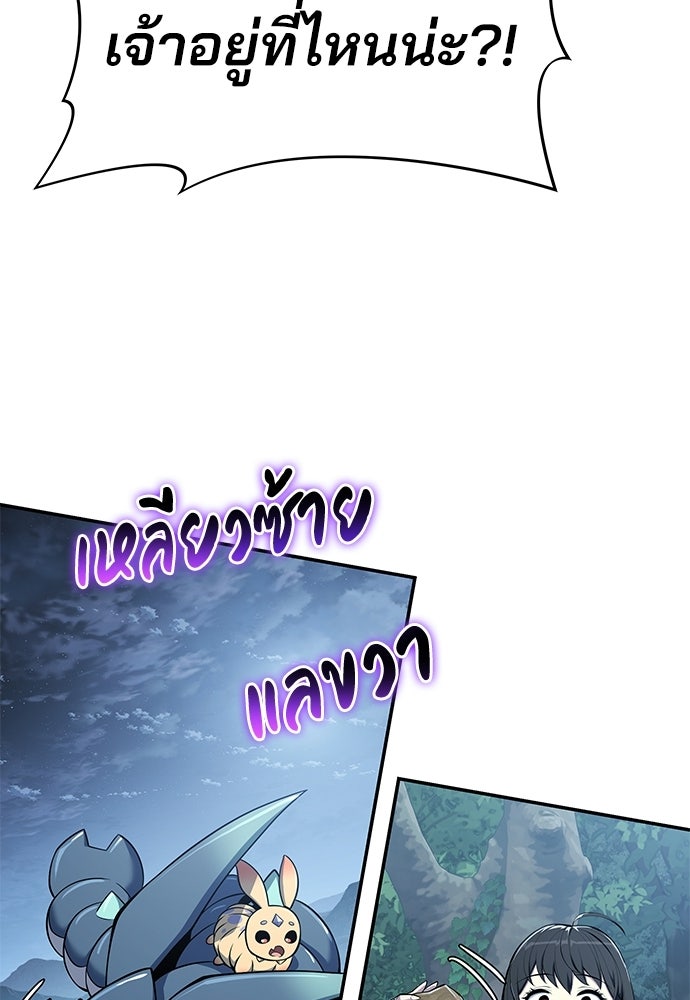 เซียนพิษท่องยุทธภพ - หน้า 4