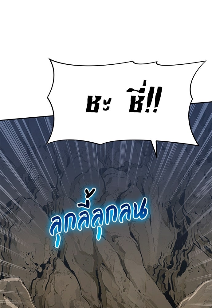 เซียนพิษท่องยุทธภพ - หน้า 48
